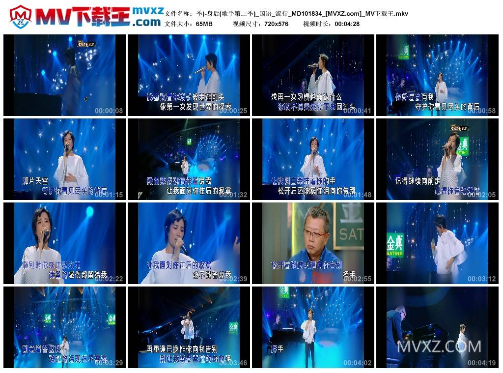 季)-身后(歌手第二季)_国语_流行_MD101834